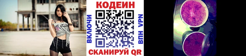 гидра онион  Углегорск  Codein напиток Lean (лин)  закладки 