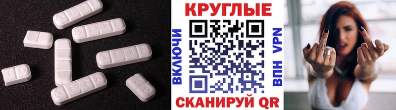 ЭКСТАЗИ 250 мг  Углегорск 