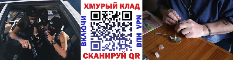 Героин герыч  где купить наркоту  Углегорск 