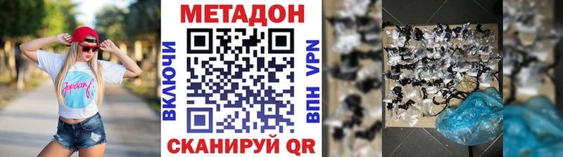 МЕТАДОН кристалл Углегорск